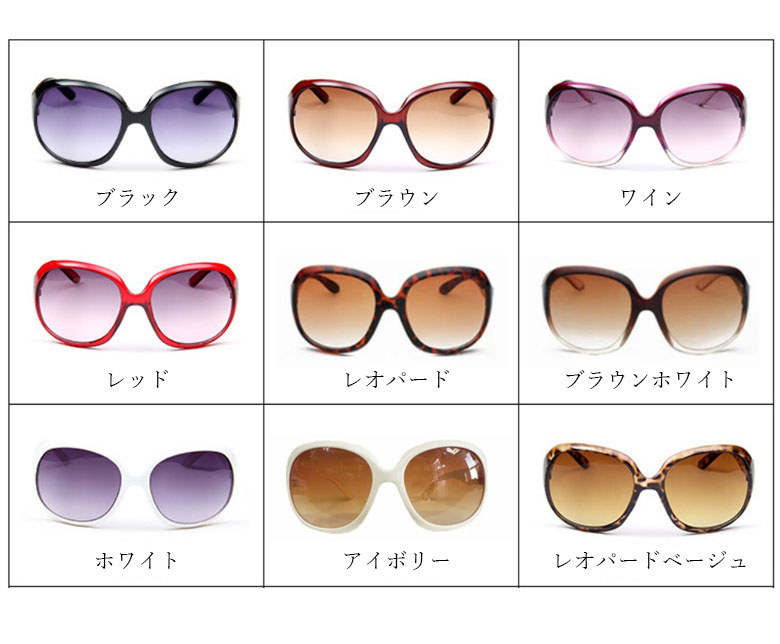 レディースサングラス