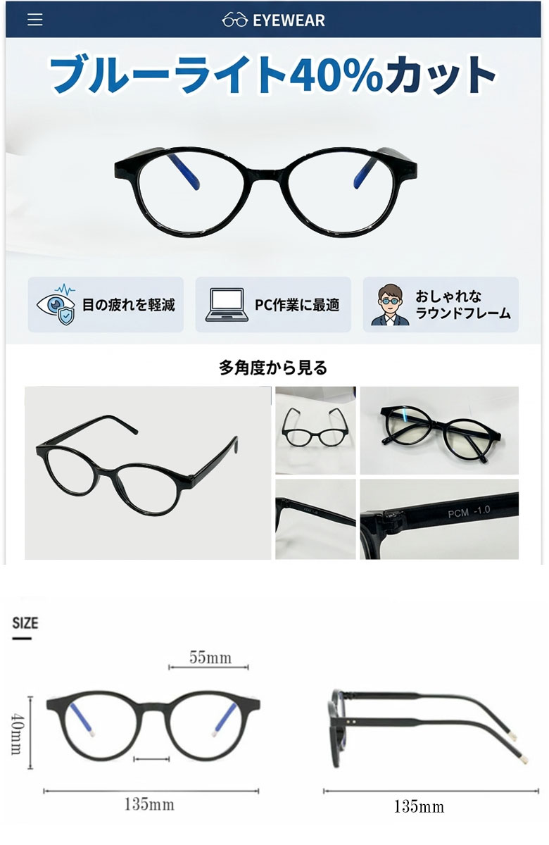 ブルーライトカット メガネ 眼鏡 老眼鏡 度入り pcメガネ UVカット