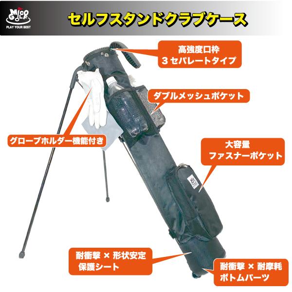 ゴルフスタンドバッグ セルフバッグ