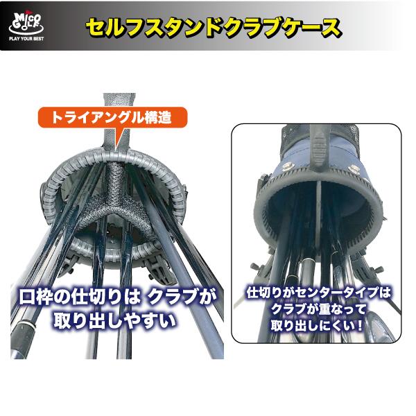 ゴルフスタンドバッグ セルフバッグ