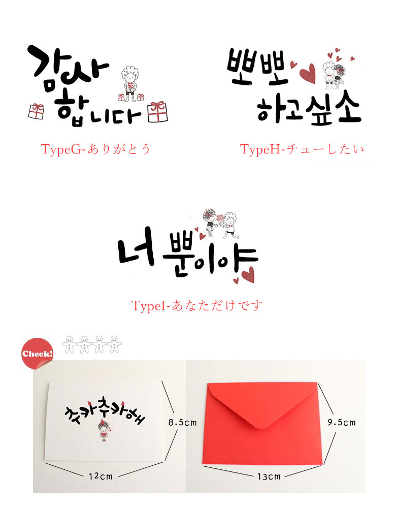 メッセージカード 文具 グリーティングカード 韓国 ハングル korean
