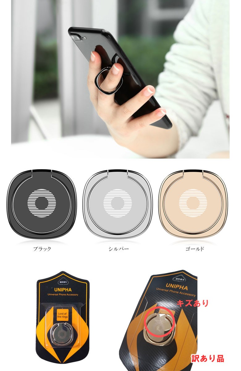 スマホリング