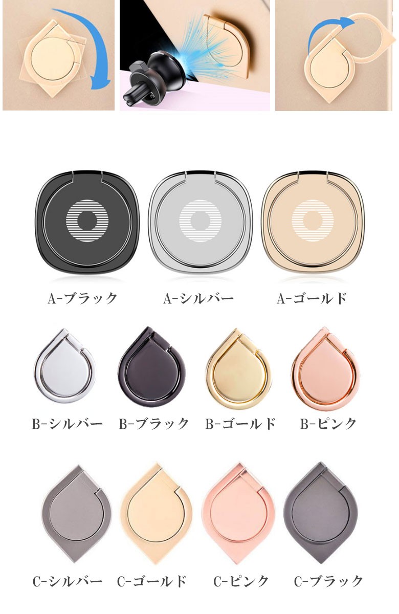 スマホリング