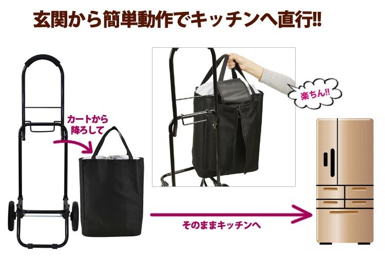 ショッピングキャリーカート 折りたたみ 保冷機能有り お買い物