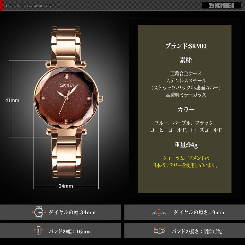 SKMEI レディースウォッチ 腕時計 時計 メタルウォッチ 日本製ムーブメント