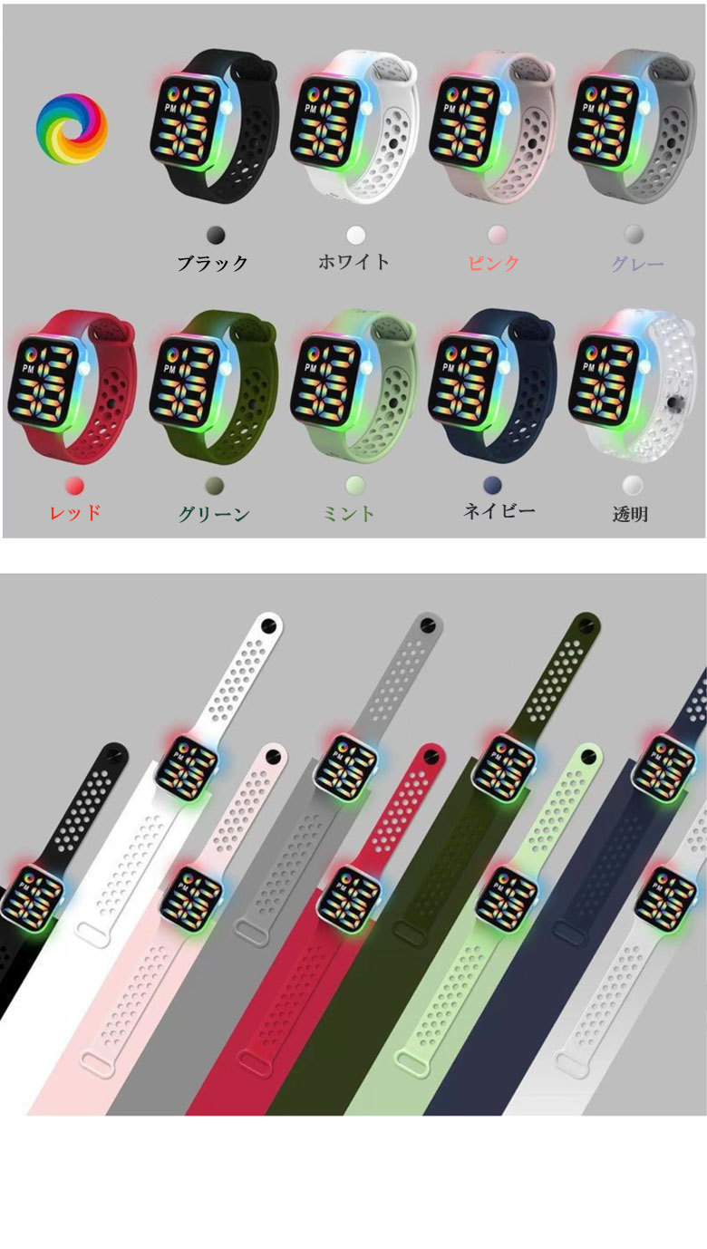 シリコンウォッチ LED 防水 (生活防水) ウォッチ