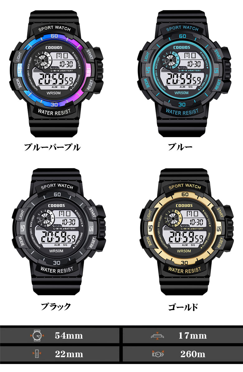 スポーツウォッチ キッズウォッチ