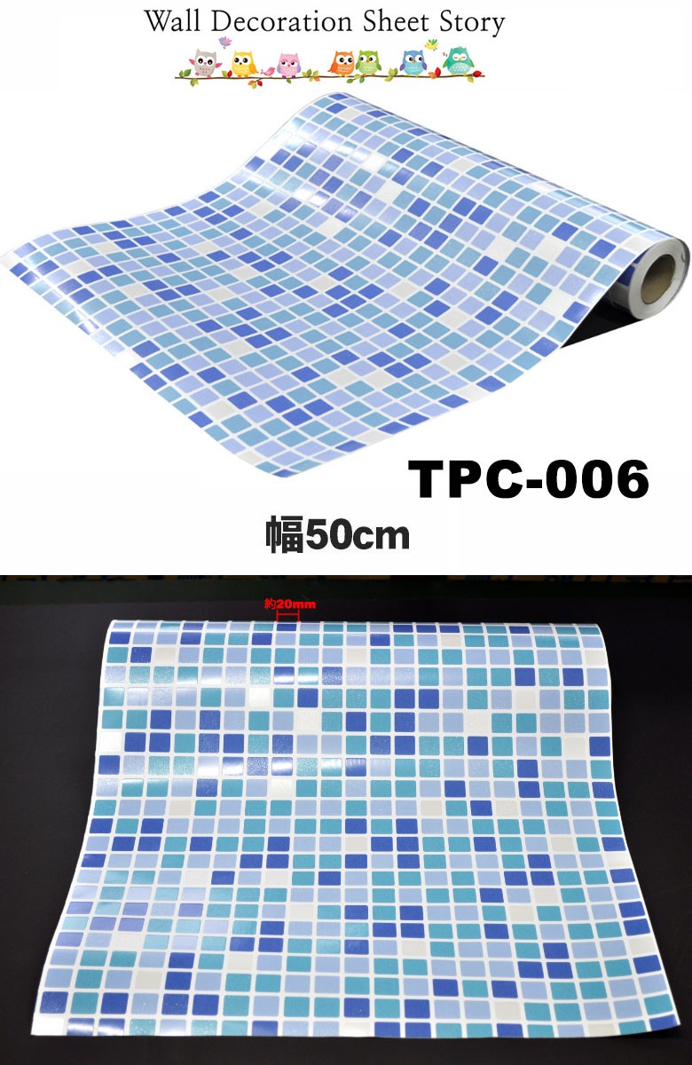 のり付き壁紙 シート