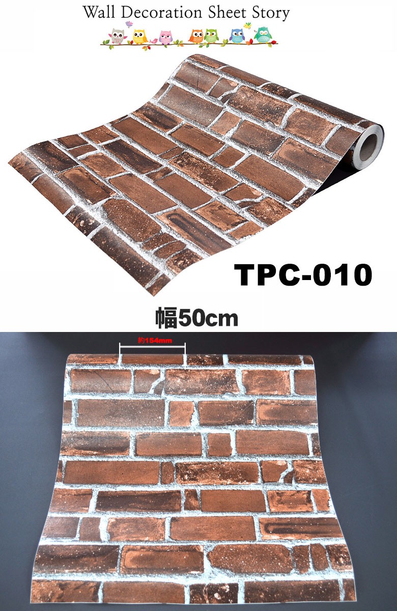 のり付き壁紙 シート