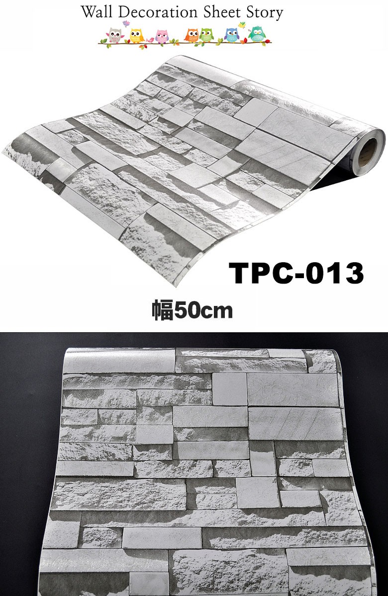 のり付き壁紙 シート