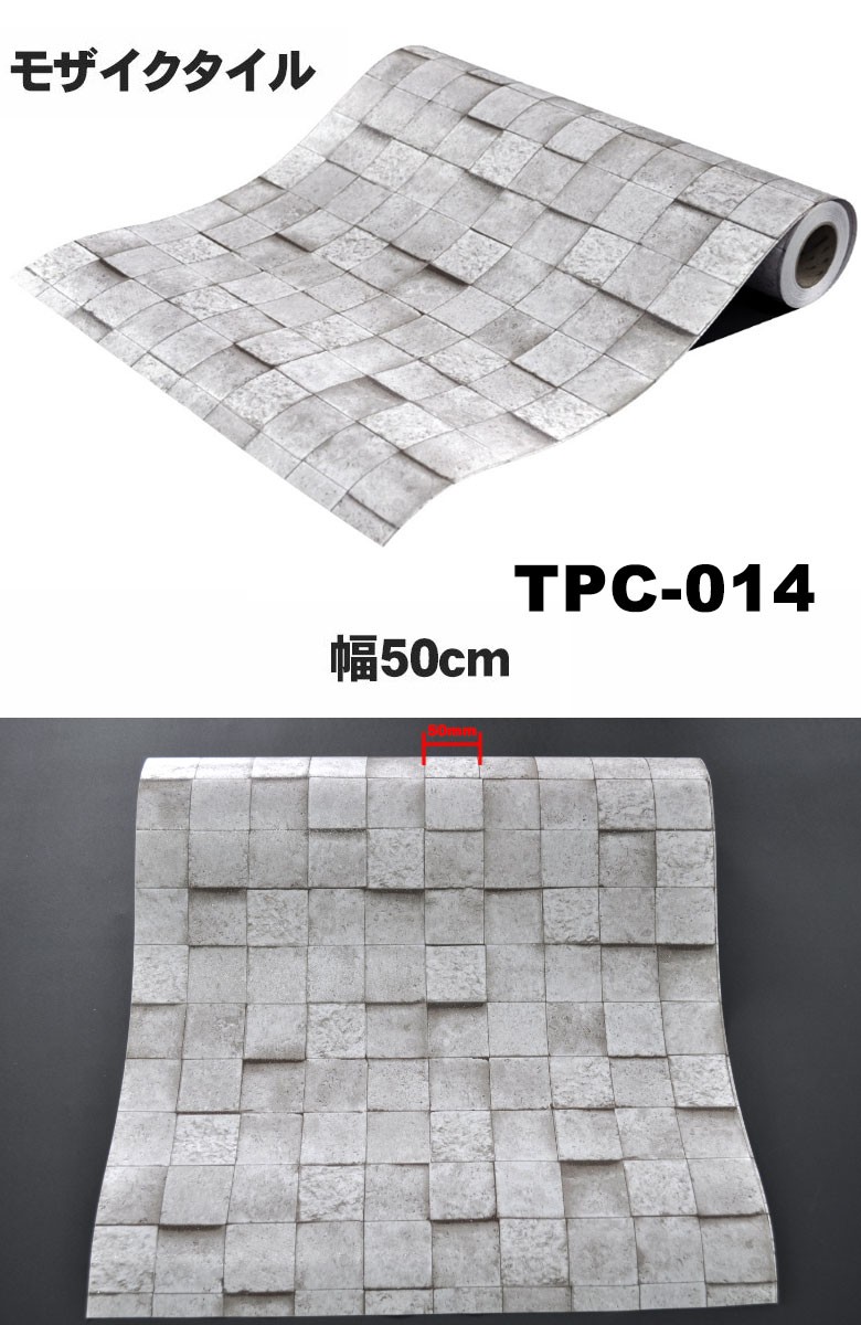 のり付き壁紙 シート