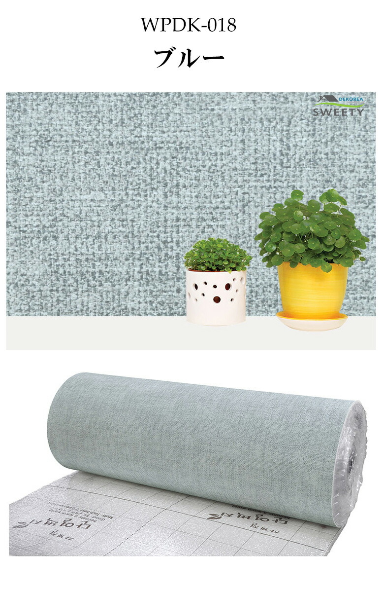 壁紙 クッションシート