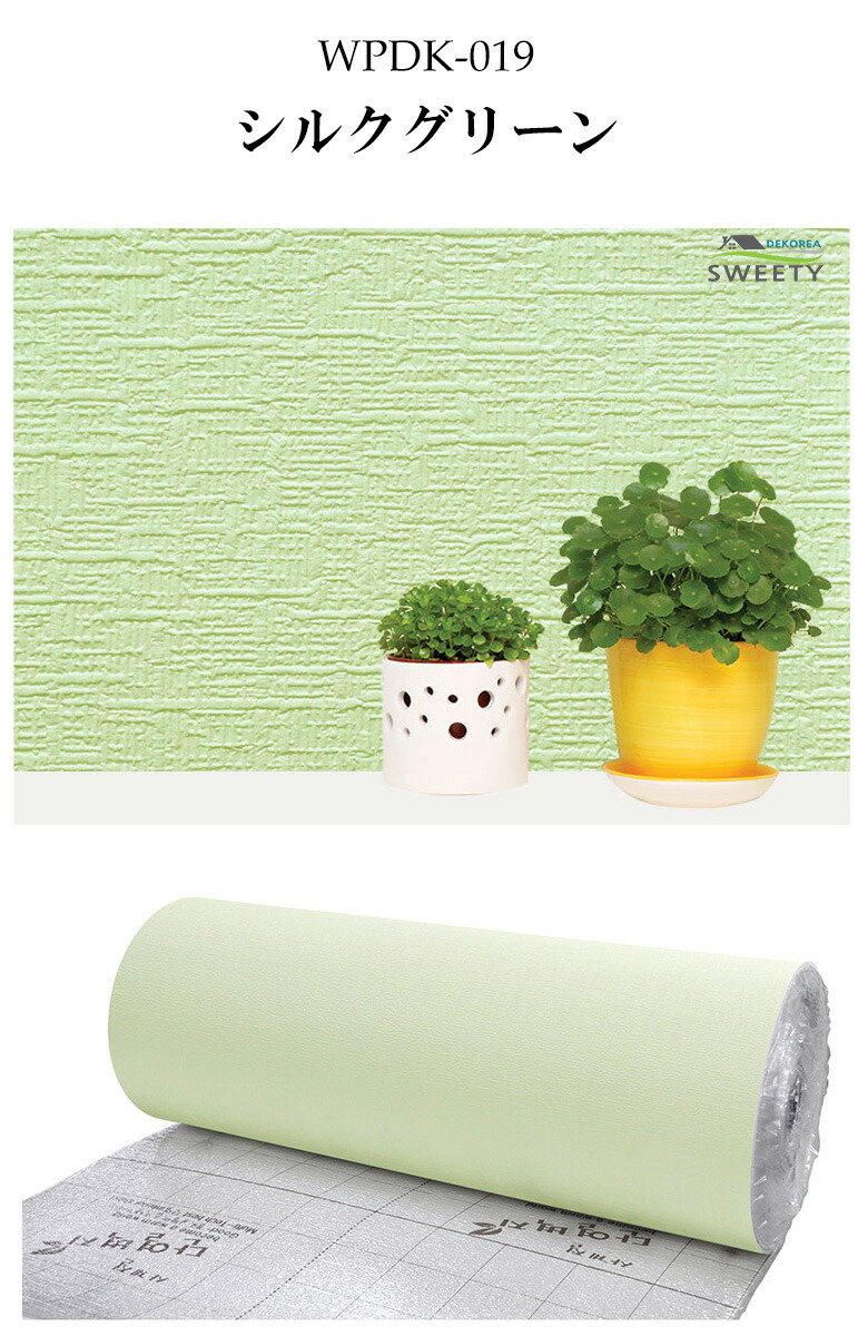 壁紙 クッションシート