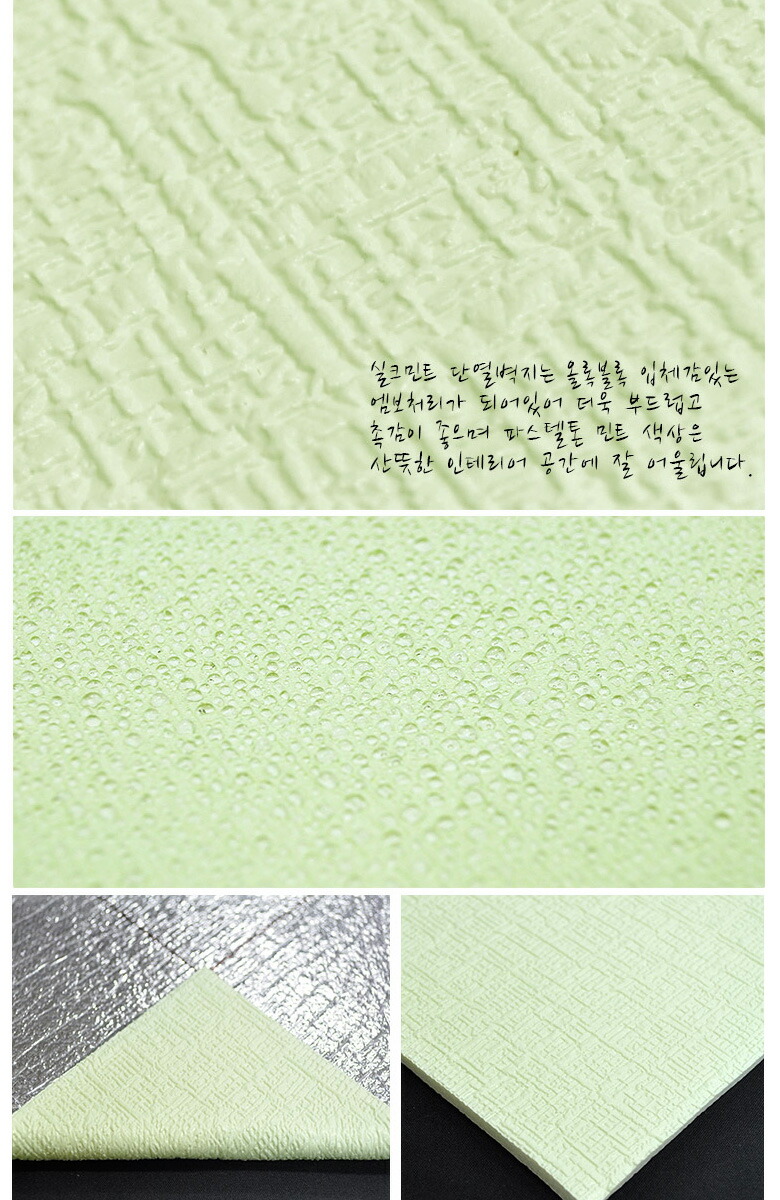 壁紙 クッションシート