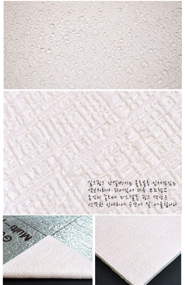 壁紙 クッションシート