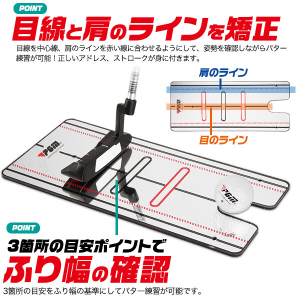 パッティングミラー