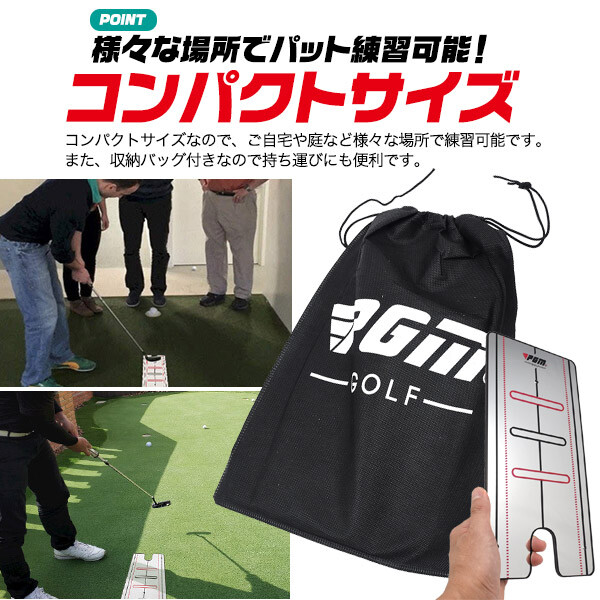 パッティングミラー