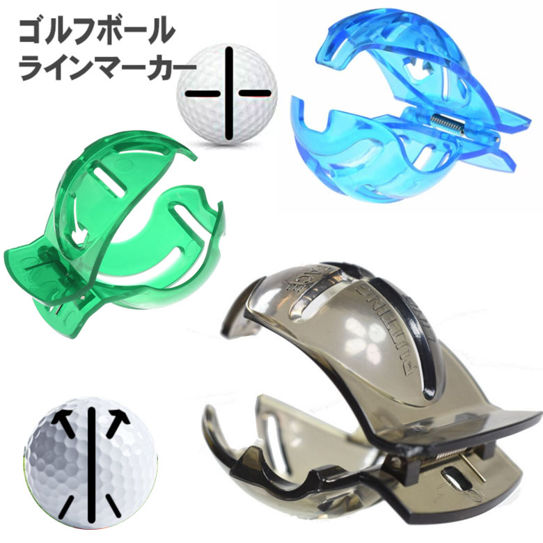 ゴルフボール ラインマーカー