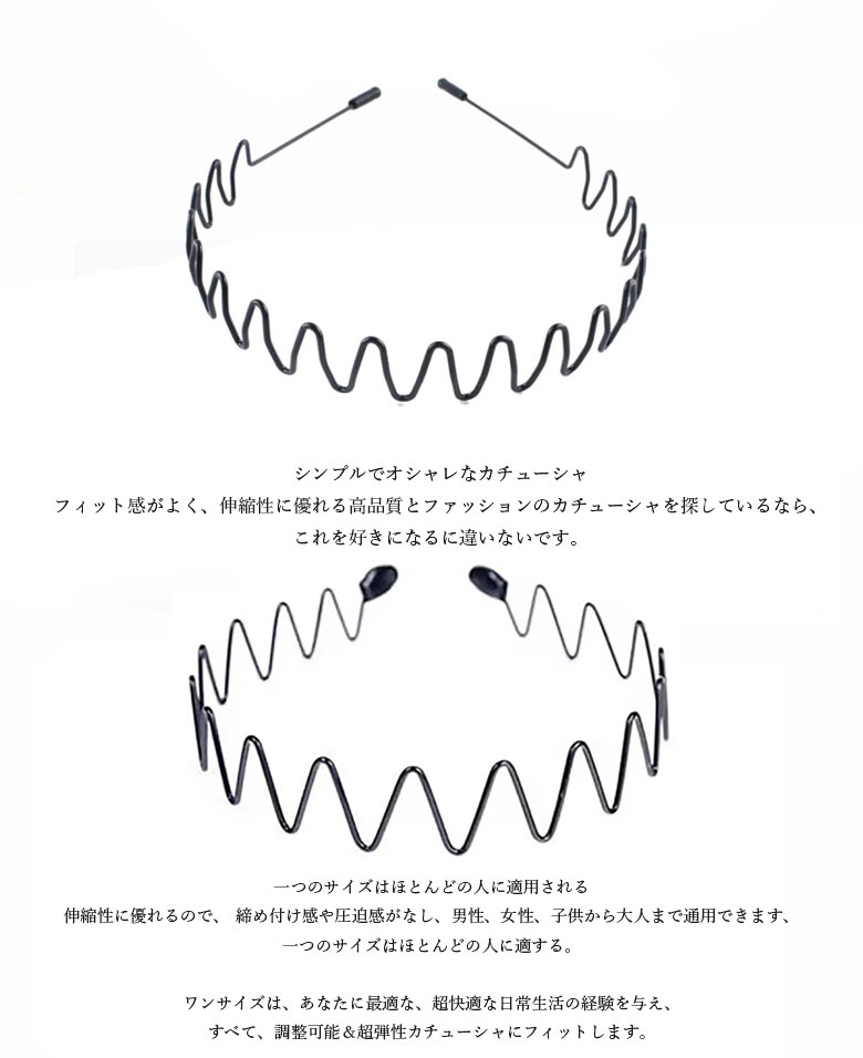 カチューシャ 6本セット