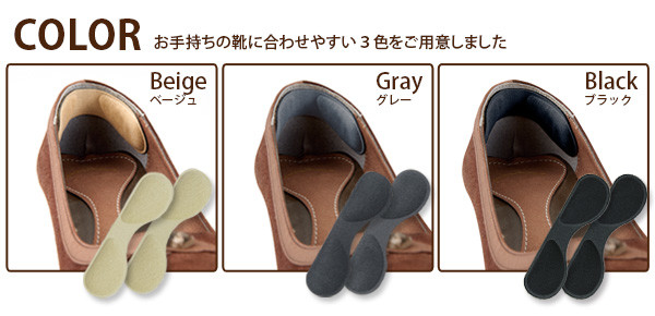 ◎未使用◎かかと　靴擦れクッション　3色セット　黒　ベージュ　ネイビー 日本製 やわらかかかとクッション 厚み2倍 靴ずれ 靴擦れ 防止 靴擦れ