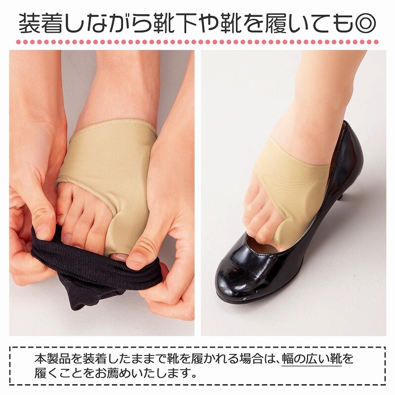 外反母趾サポーター 