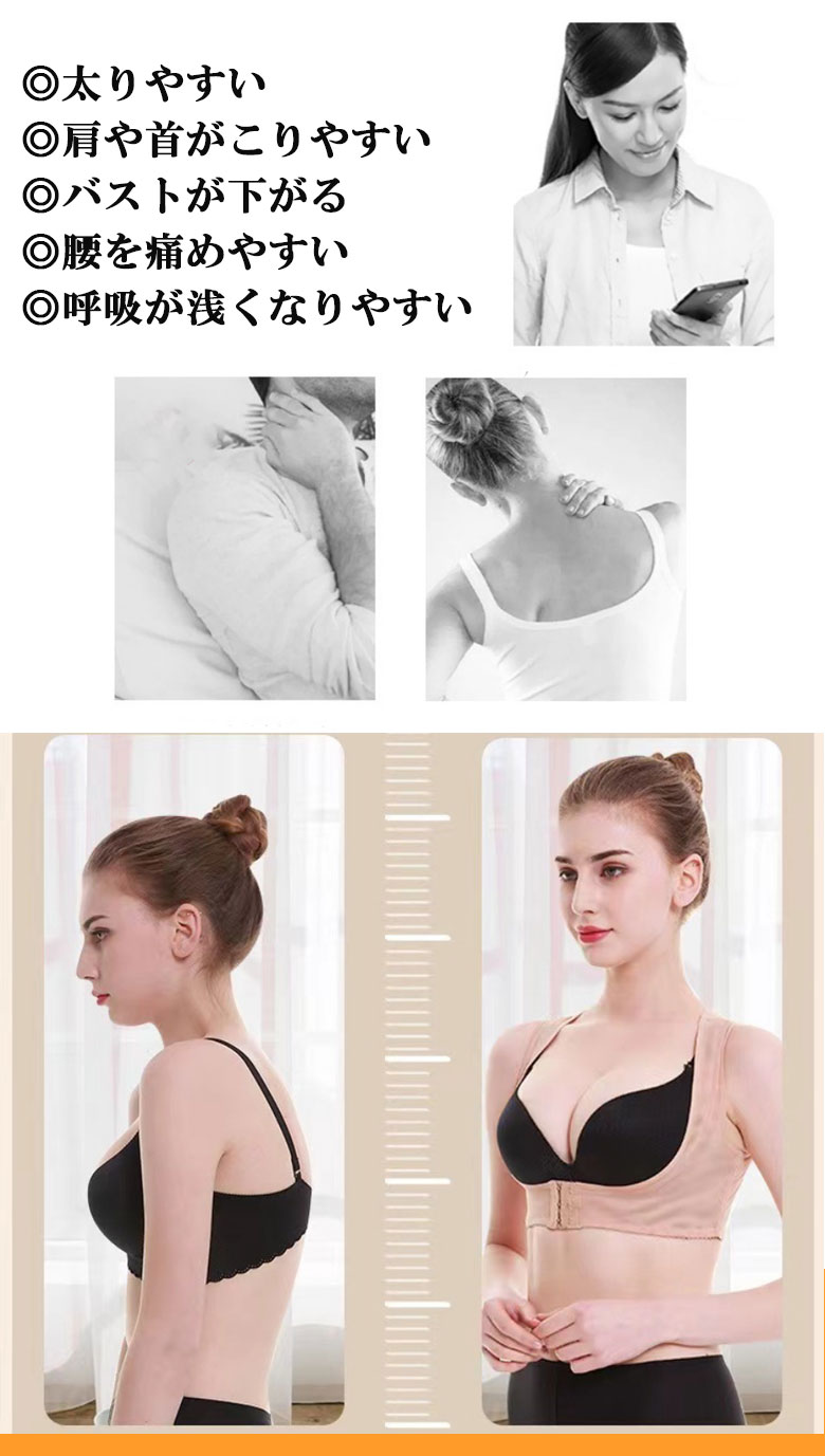 姿勢サポートベルト