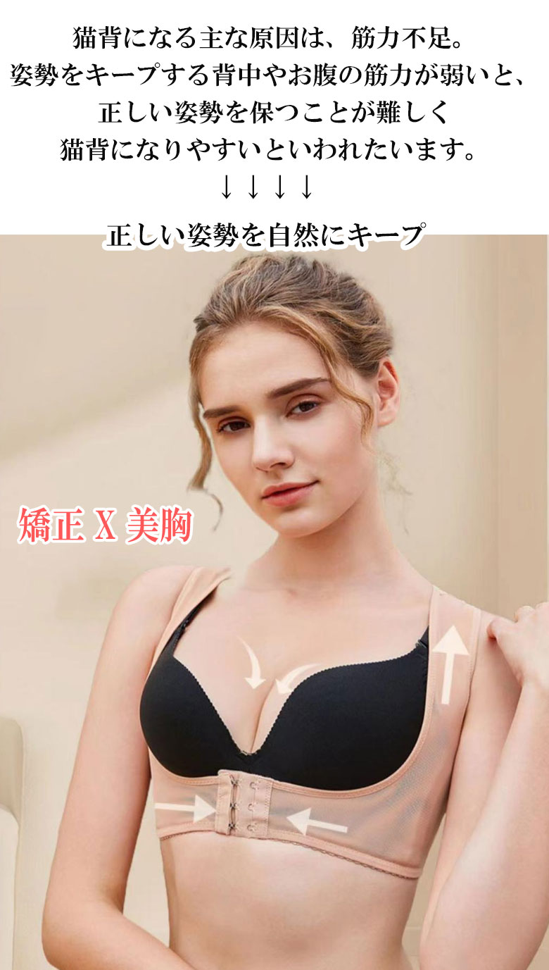 姿勢サポートベルト