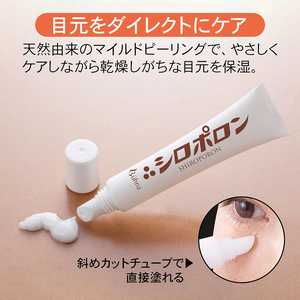 ビューナ シロポロン