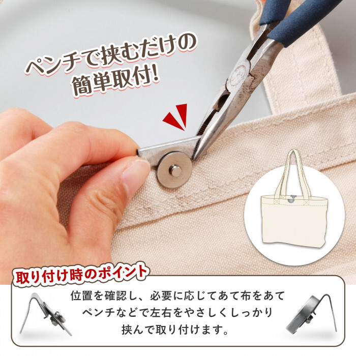 かばん バッグ 留め具 はさんでつける マグネット