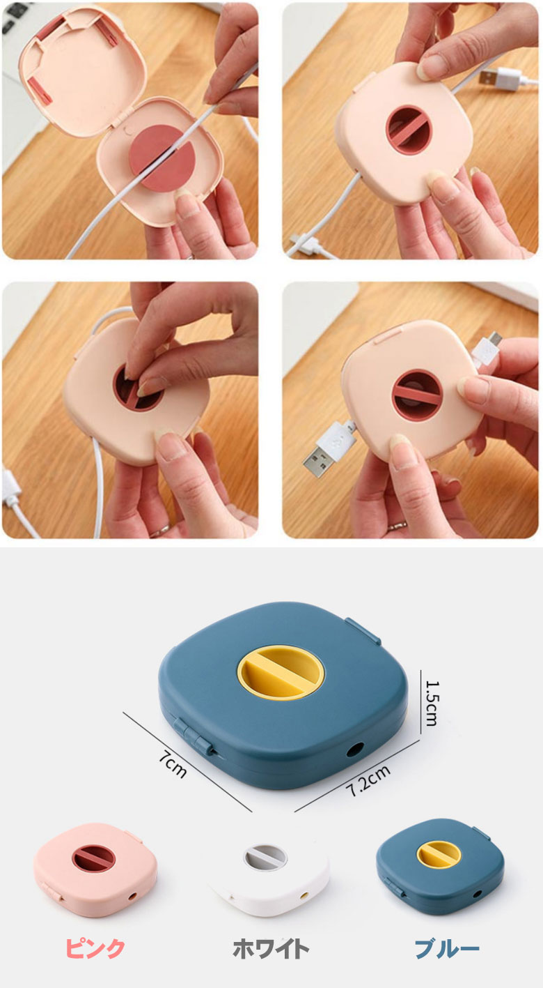ケーブルホルダー 収納ケース