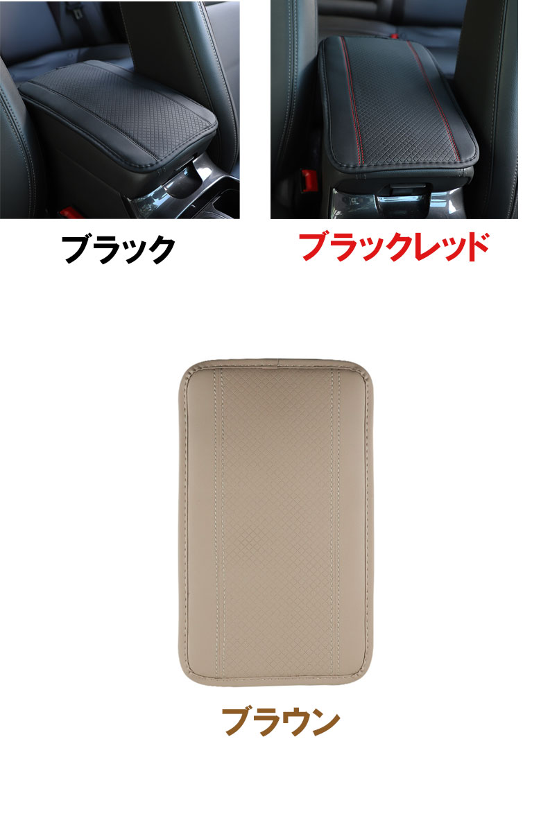 アームレストクッション