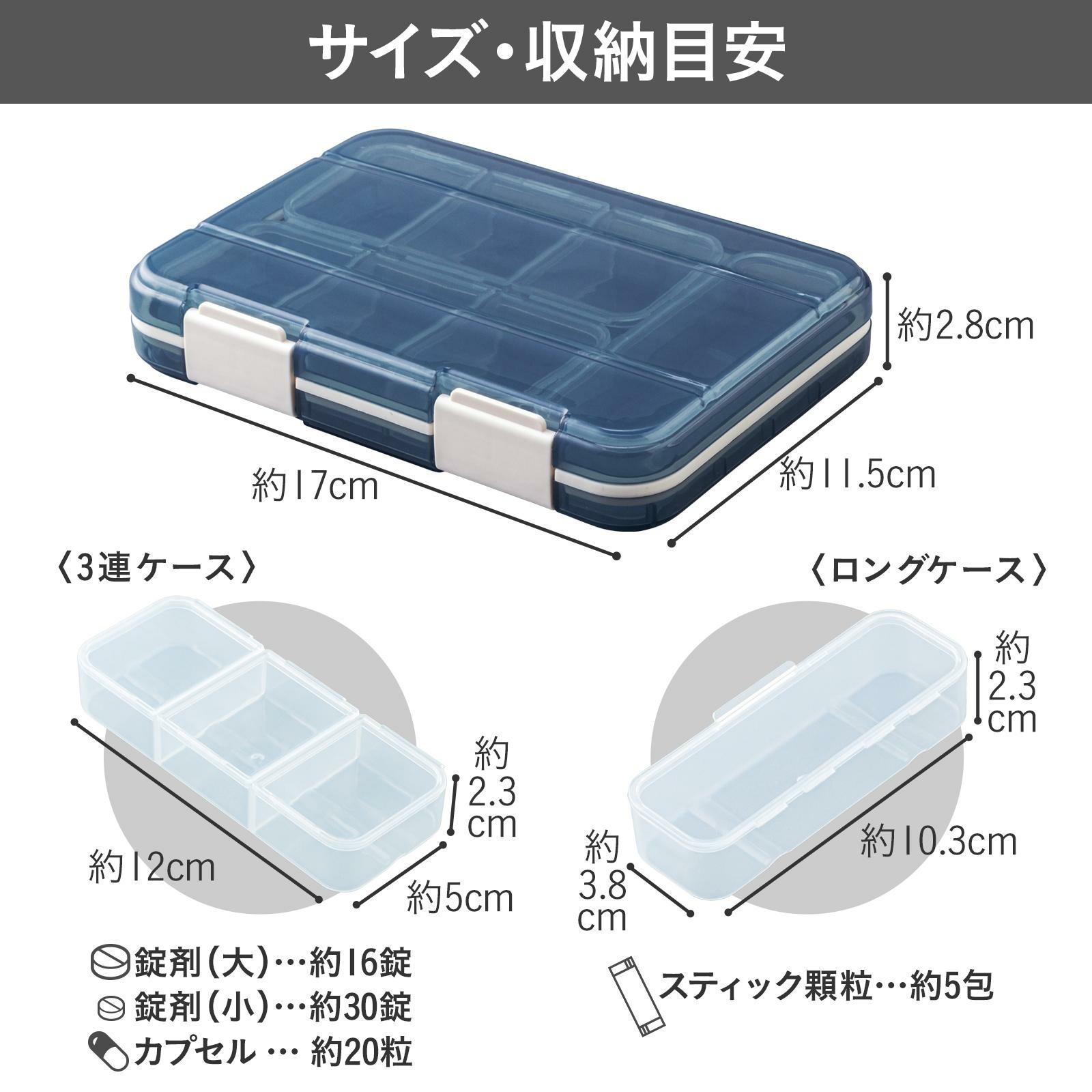 ピルケース 携帯用 小さい 大容量 キャラクター 大きめ デイ ナイト