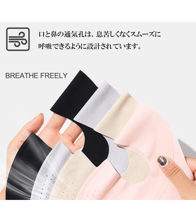 すっぴん日よけフェイスカバー