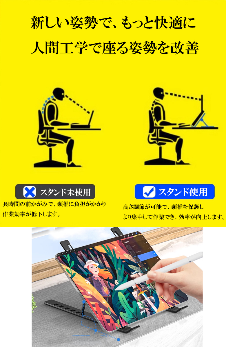 ノートパソコンスタンド 折りたたみ式