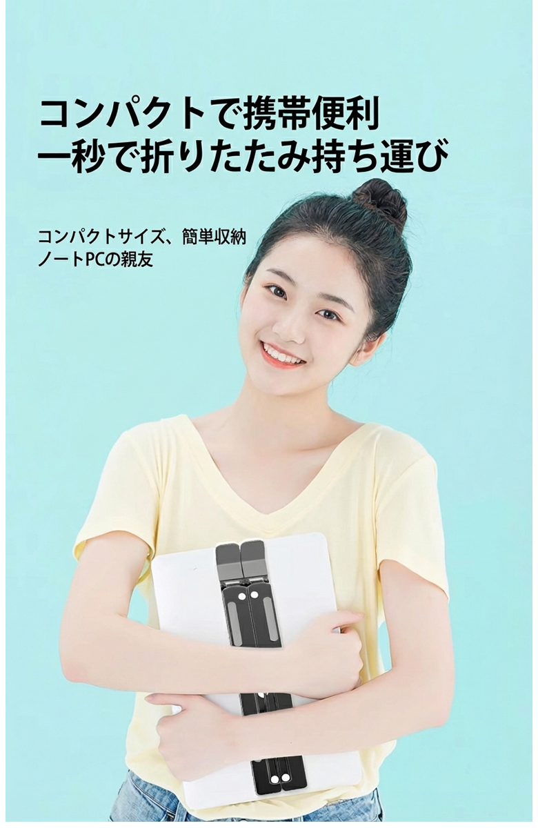 ノートパソコンスタンド 折りたたみ式