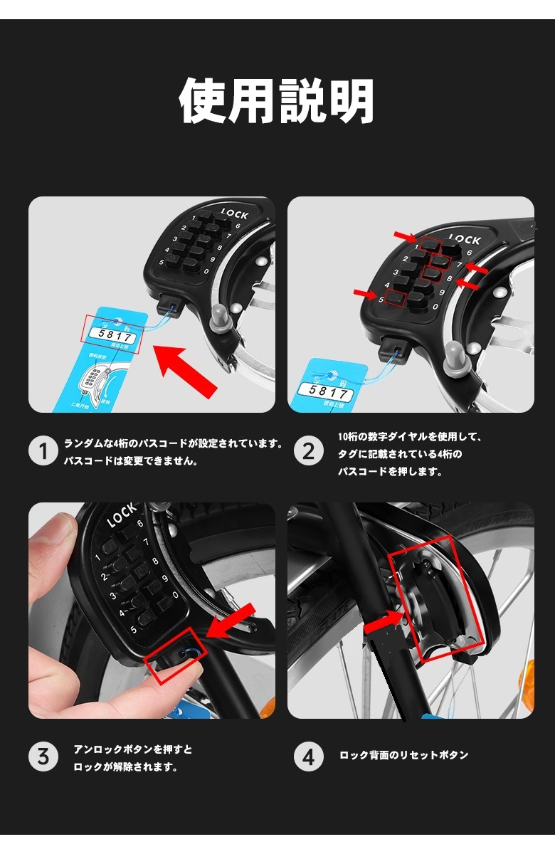 自転車 鍵 リング錠 プッシュボタン式