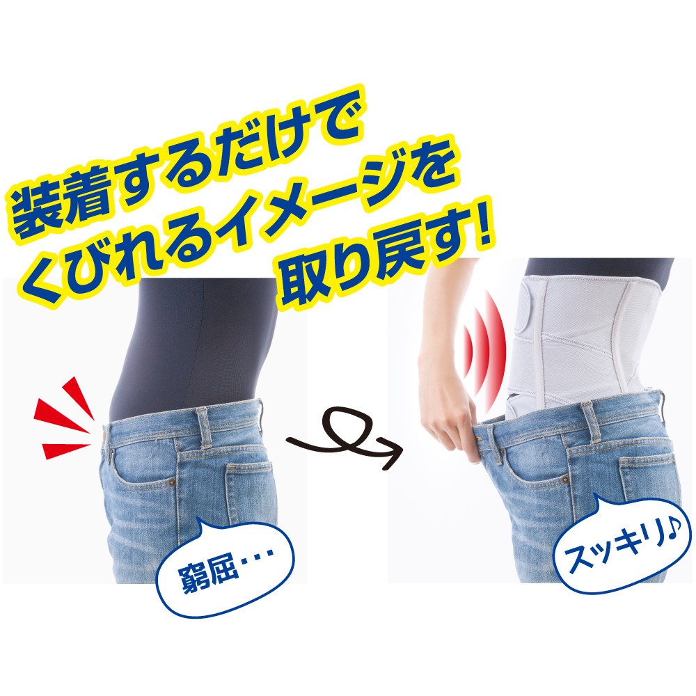 お医者さんの下腹がっちりベルト 腰痛ベルト マタニティ コルセット 腰サポート za625.jpg