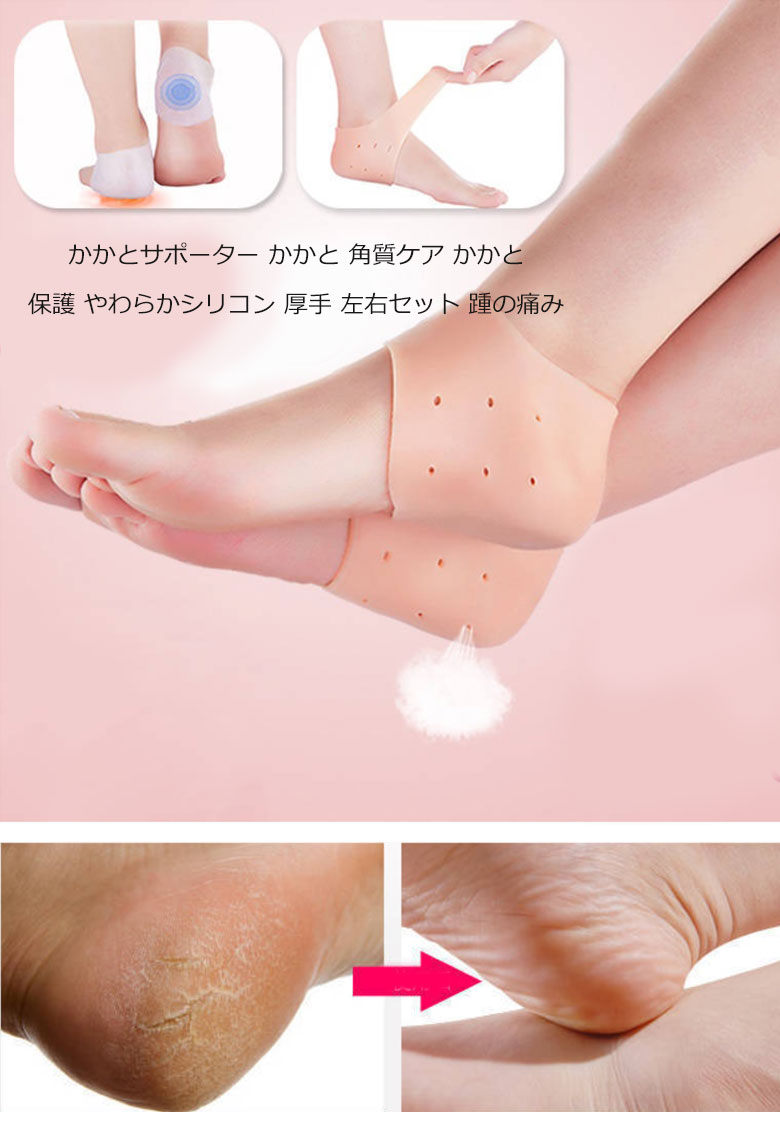 かかと 角質ケア