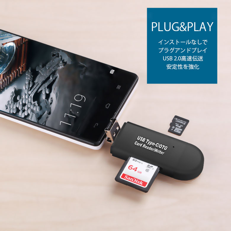 MicroUSB + USB Type-C OTG カードリーダー TF SD デュアル