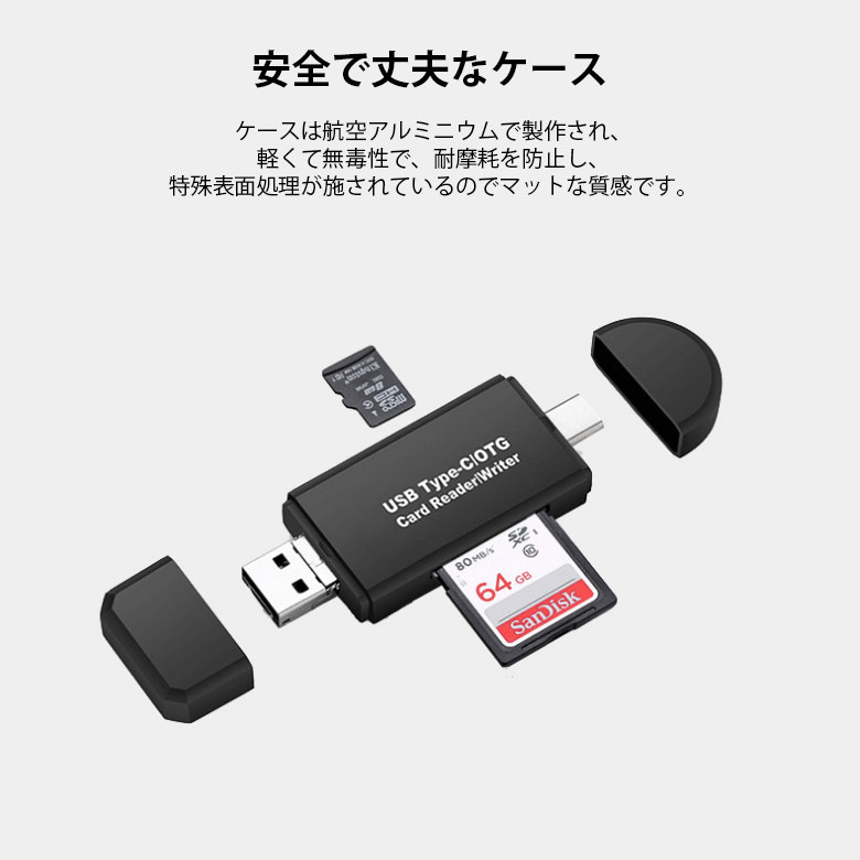 MicroUSB + USB Type-C OTG カードリーダー TF SD デュアル