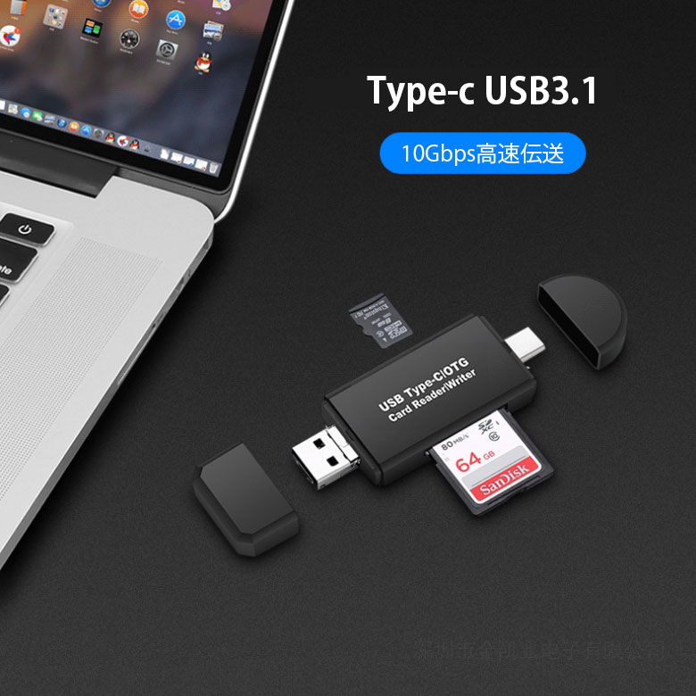 MicroUSB + USB Type-C OTG カードリーダー TF SD デュアル