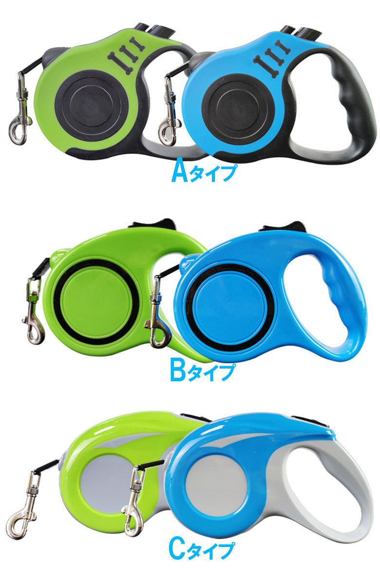 お散歩グッズ ペット用品 リード 伸縮