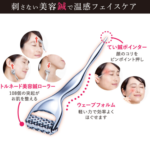 熱伝導トリートメントローラー美顔ローラーフェイスケアリフトアップ