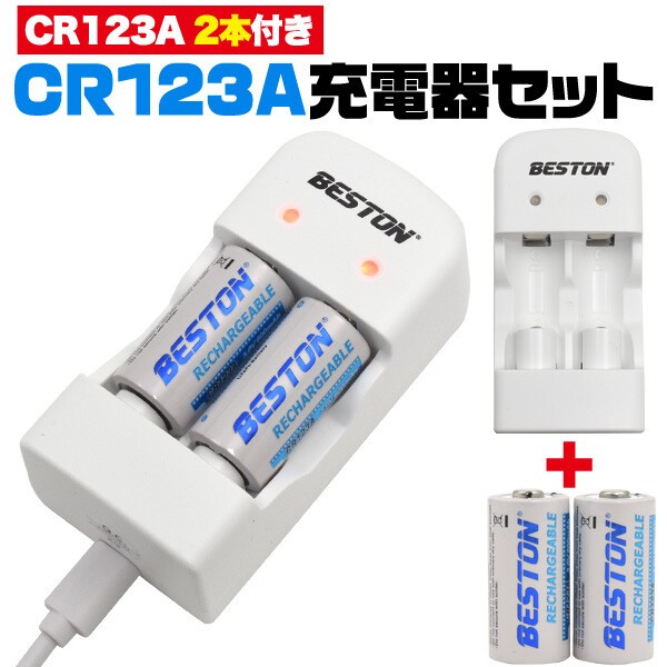 CR123A充電池 2個付き CR123A USB充電器 microUSBケーブル バッテリー CR123A充電池 2個付き CR123A USB充電器 microUSBケーブル バッテリー