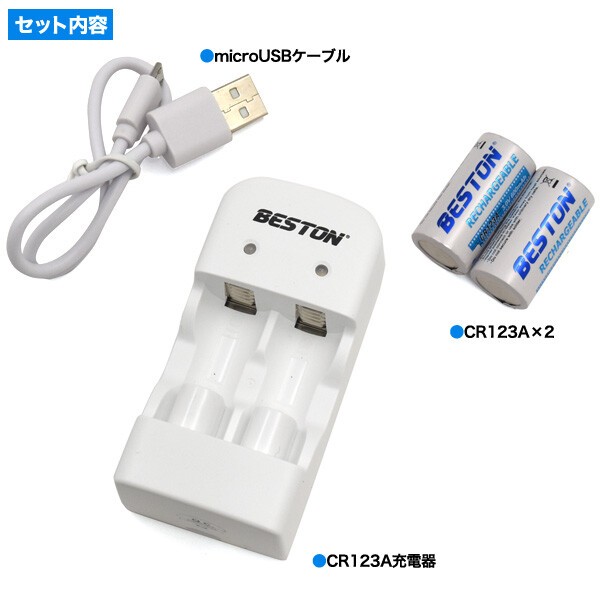 CR123A充電池 2個付き CR123A USB充電器 microUSBケーブル バッテリー