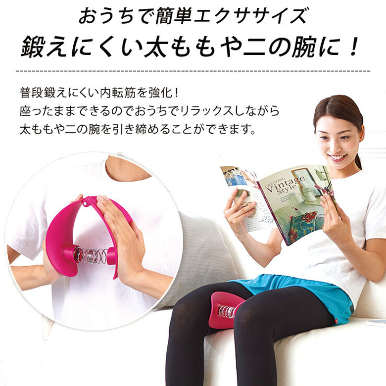 エクササイズ内もも引き締め＆筋力UP 太もも痩せ 自宅