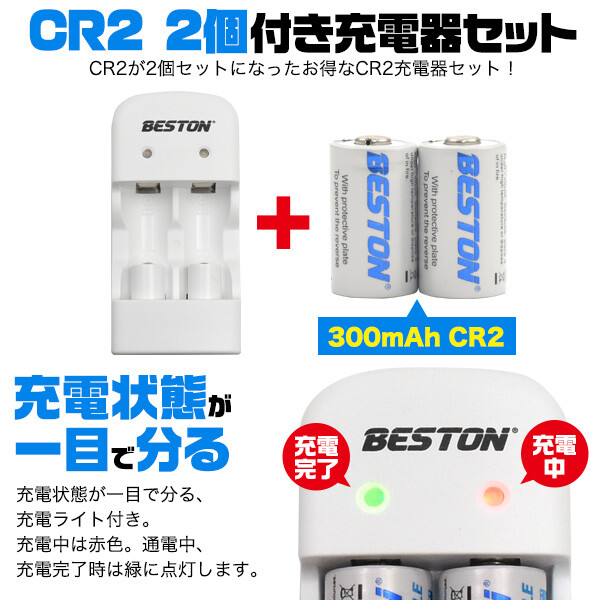 CR2充電池 2個付き CR2 USB充電器 microUSBケーブル バッテリー