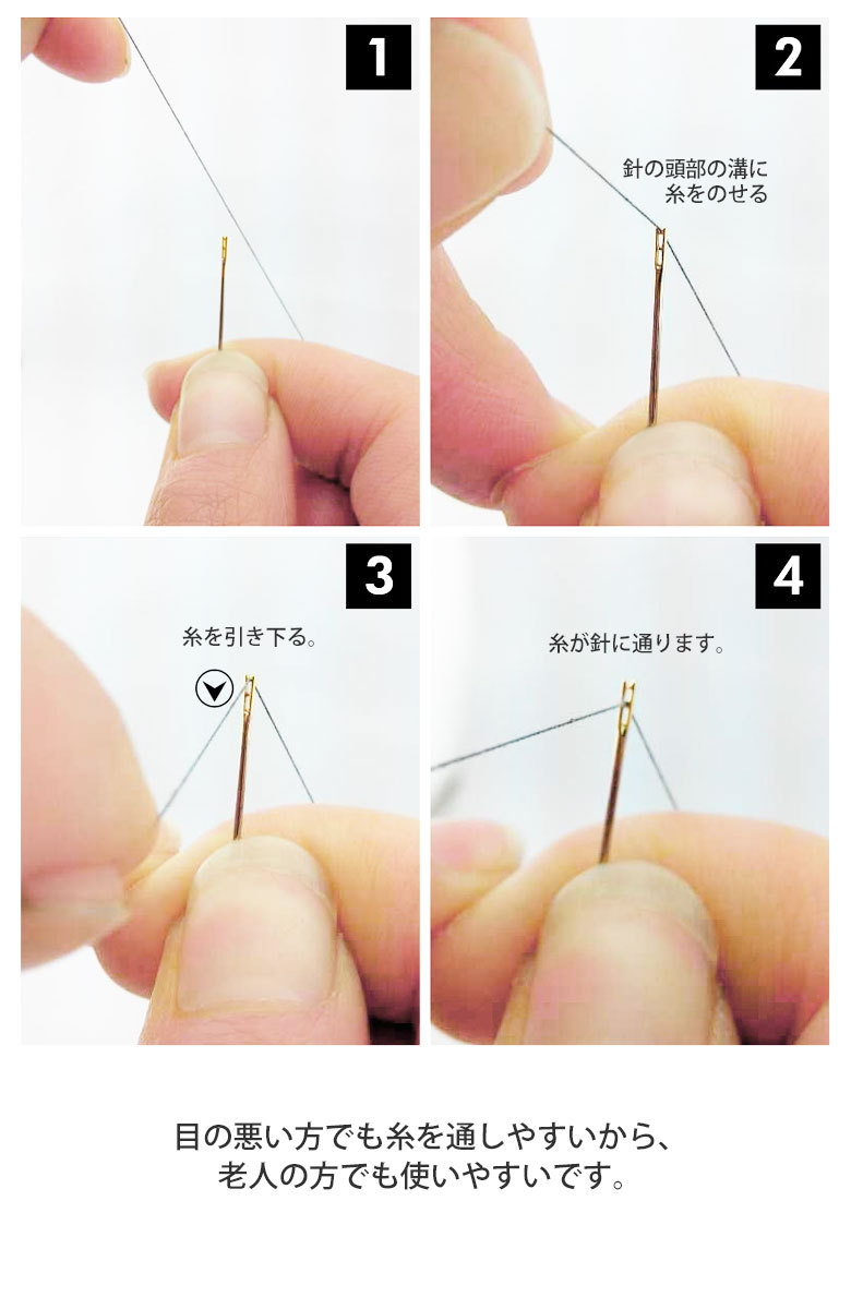 糸がカンタンに通る針 3種類 12本セット 縫い針 手縫い針 裁縫 簡単 糸通し 針 家庭科 パッチワーク キルト 手芸用品 おうち時間 材料 手芸  洋裁 ソーイング :za9822:ユニコ - 通販 - Yahoo!ショッピング