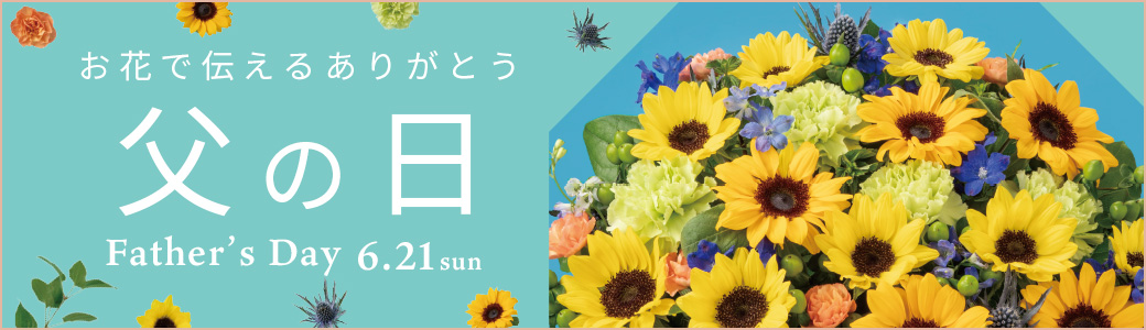 花キューピット - Yahoo!ショッピング