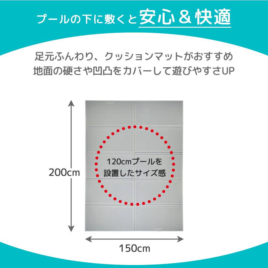 プールマット
